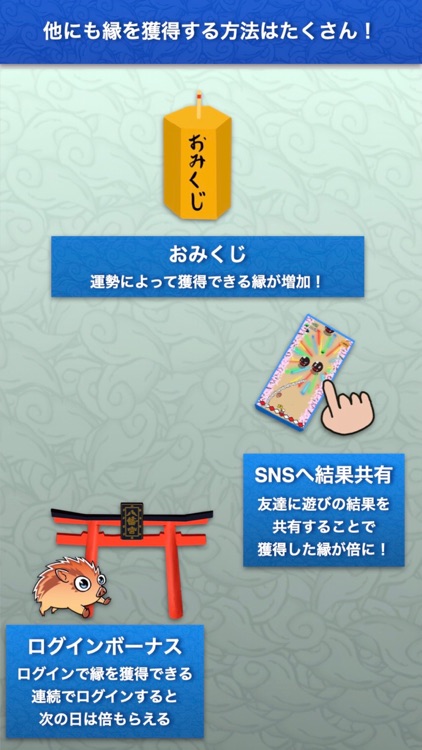 えとばしり！ screenshot-5