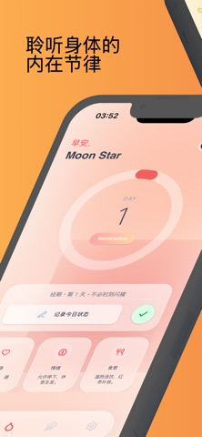 Fallow - 极简经期记录 screenshot
