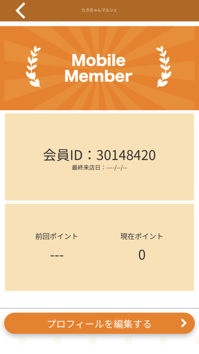 たろちゃんマルシェ【公式アプリ】 Screenshot
