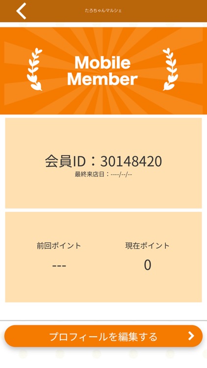 たろちゃんマルシェ【公式アプリ】