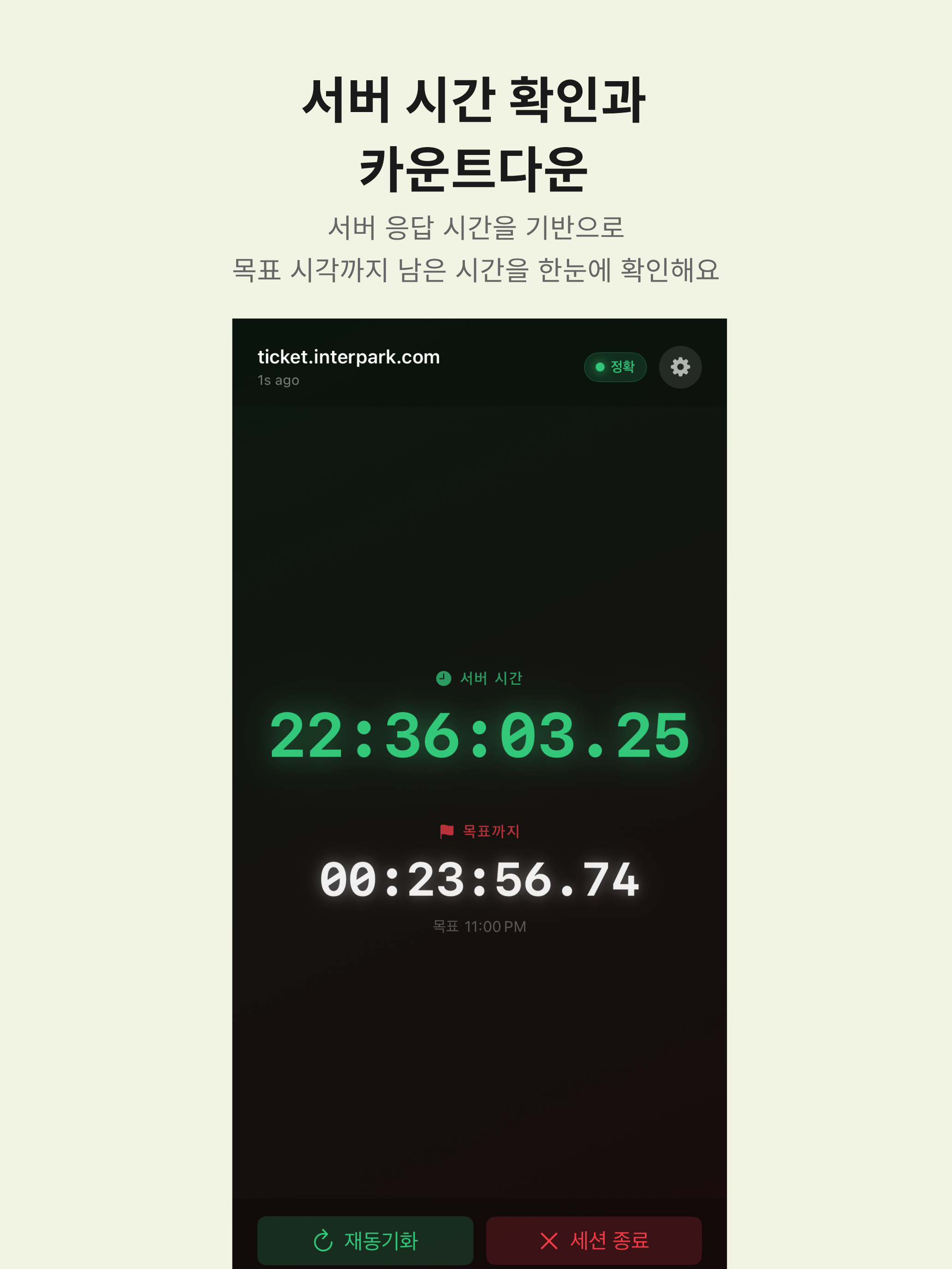 땡초 screenshot 11
