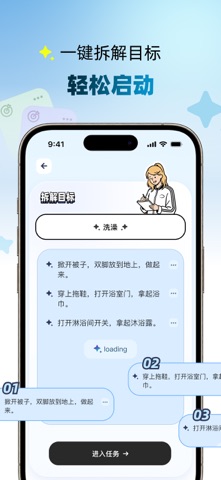 PlanBits - 番茄钟时间管理 高效自律打卡APP screenshot