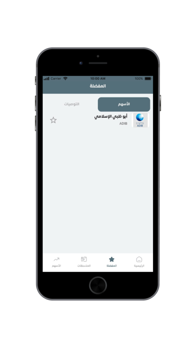 MEC experts Screenshot