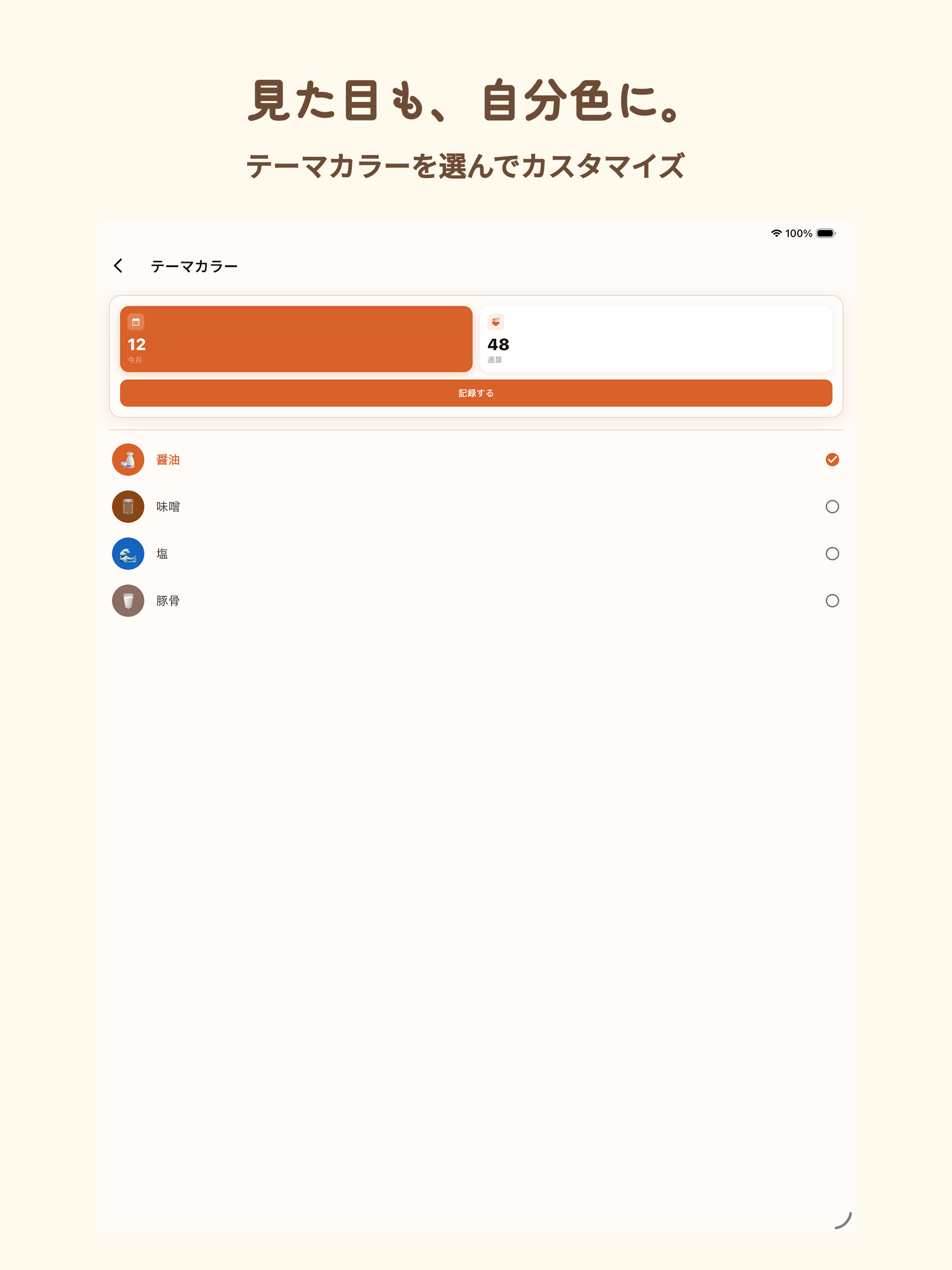 ら〜めも - ラーメン記録アプリ screenshot 16