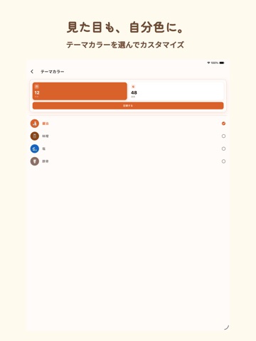 ら〜めも - ラーメン記録アプリ iPad screenshot