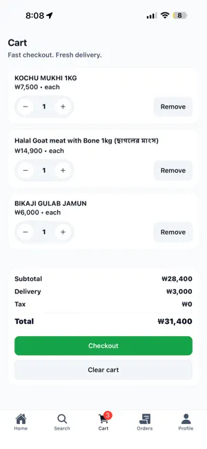 E9 Halal Mart screenshot 3