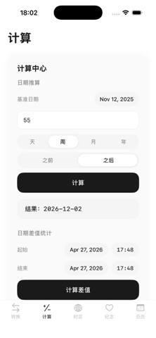 ScaleTime screenshot