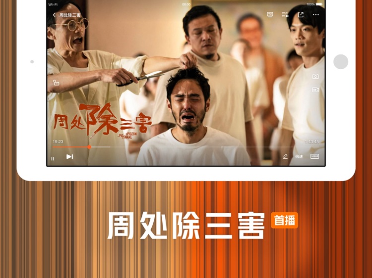 腾讯视频HD-庆余年第二季全网独播 screenshot-7