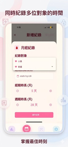 Intima - Wellness & Cycle Screenshot 4 of 5