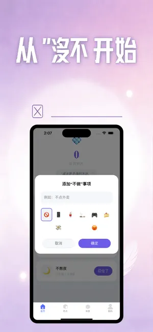 反向碎片 screenshot 2