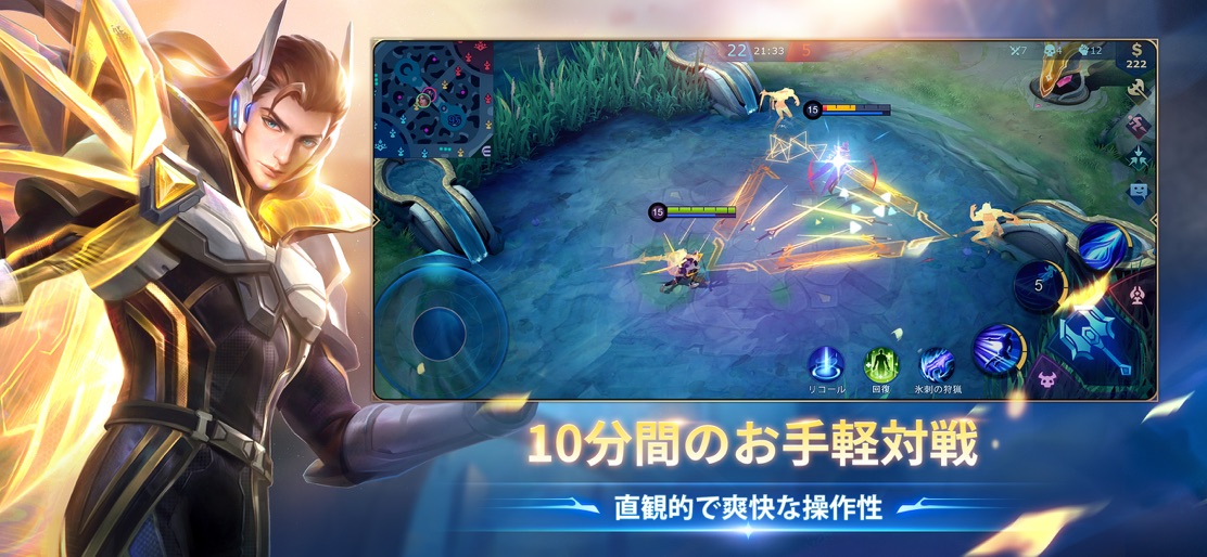 【モバイル·レジェンド: Bang Bang】のストアスクリーンショット 2