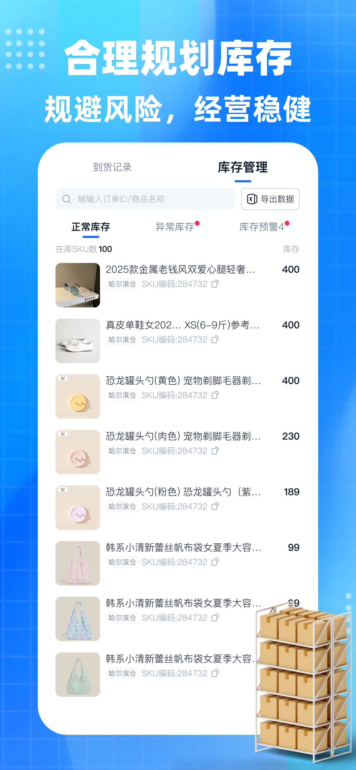 后鸟云仓 screenshot 5