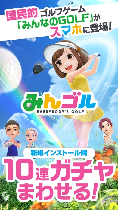 screenshot of みんゴル 1