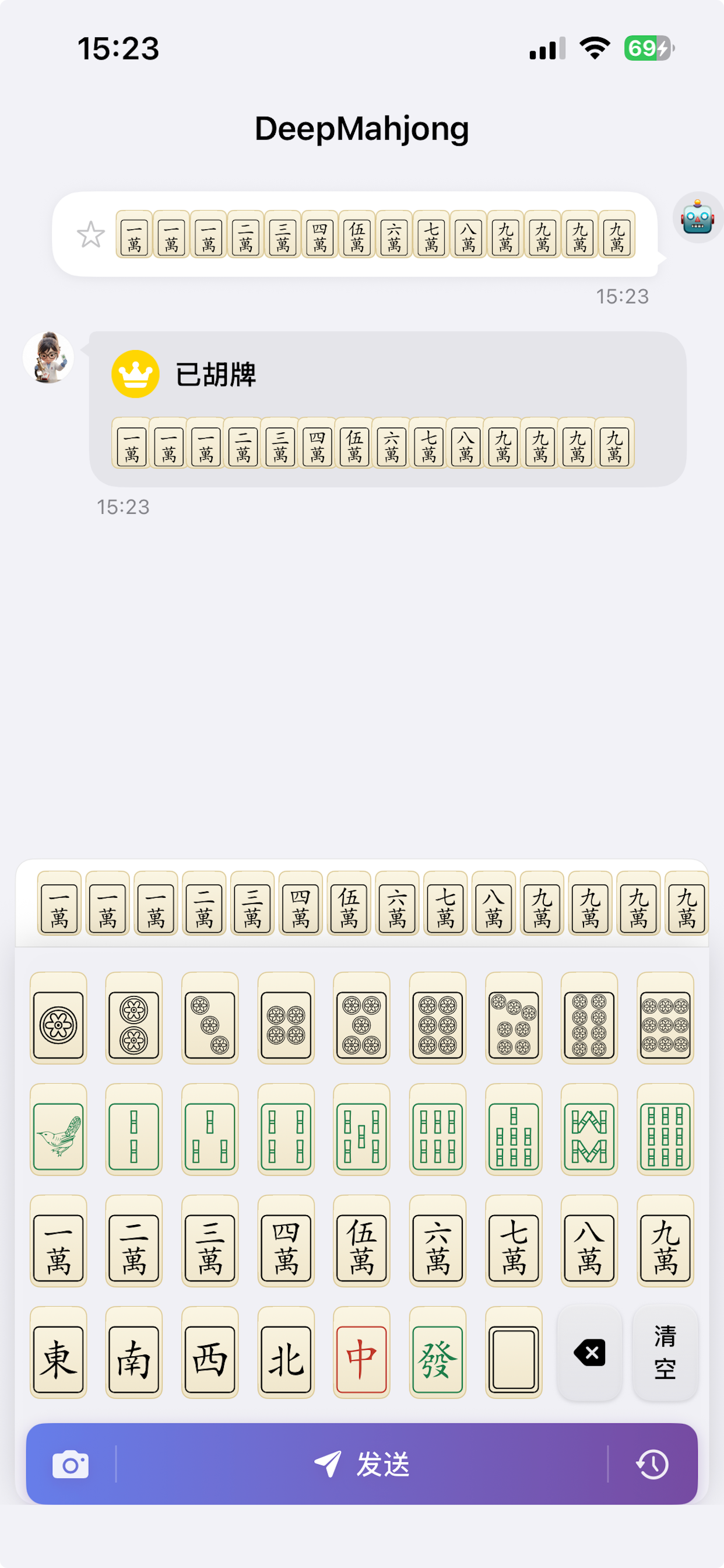 DeepMahjong screenshot 4