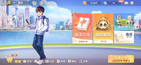 蜀山四川麻将-血流红中 - The app's vibrant main lobby showcases a central avatar and prominent game mode cards for instant access to various Mahjong variants.