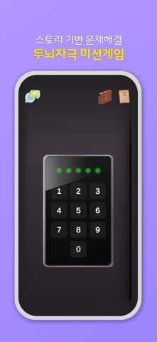 미셔니아 Missionia iPhone screenshot