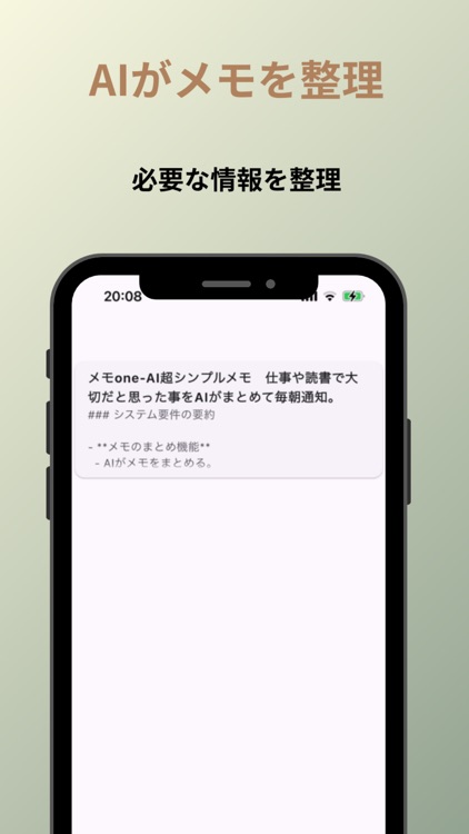 メモ要約AI　仕事も読書も screenshot-4