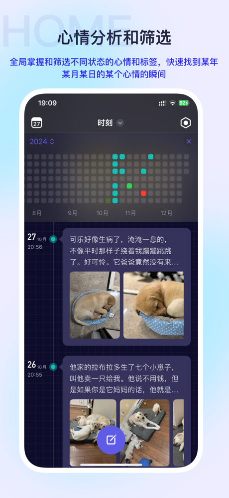 心绪日记 screenshot 2