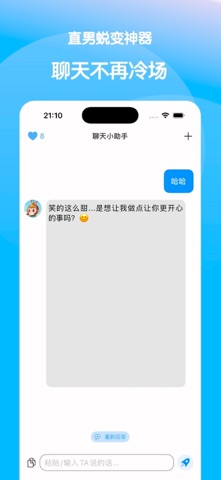 Hi Chat - Your Chat Assistant Screenshot 2 of 7