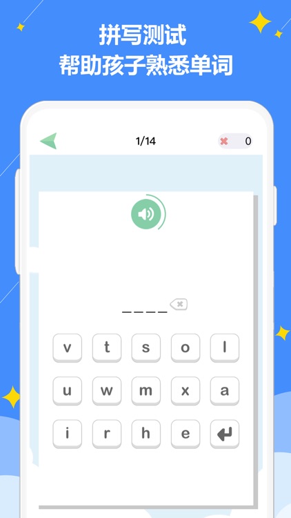 好爸爸苏教译林版 screenshot-4