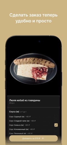 Гриль Хаус СПБ iPhone screenshot