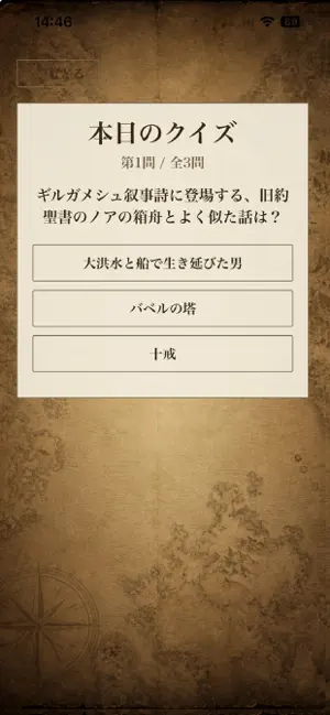 歴がちゃ世界史編 screenshot 4