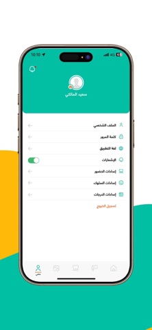 Etqan Kit Screenshot 6 of 6