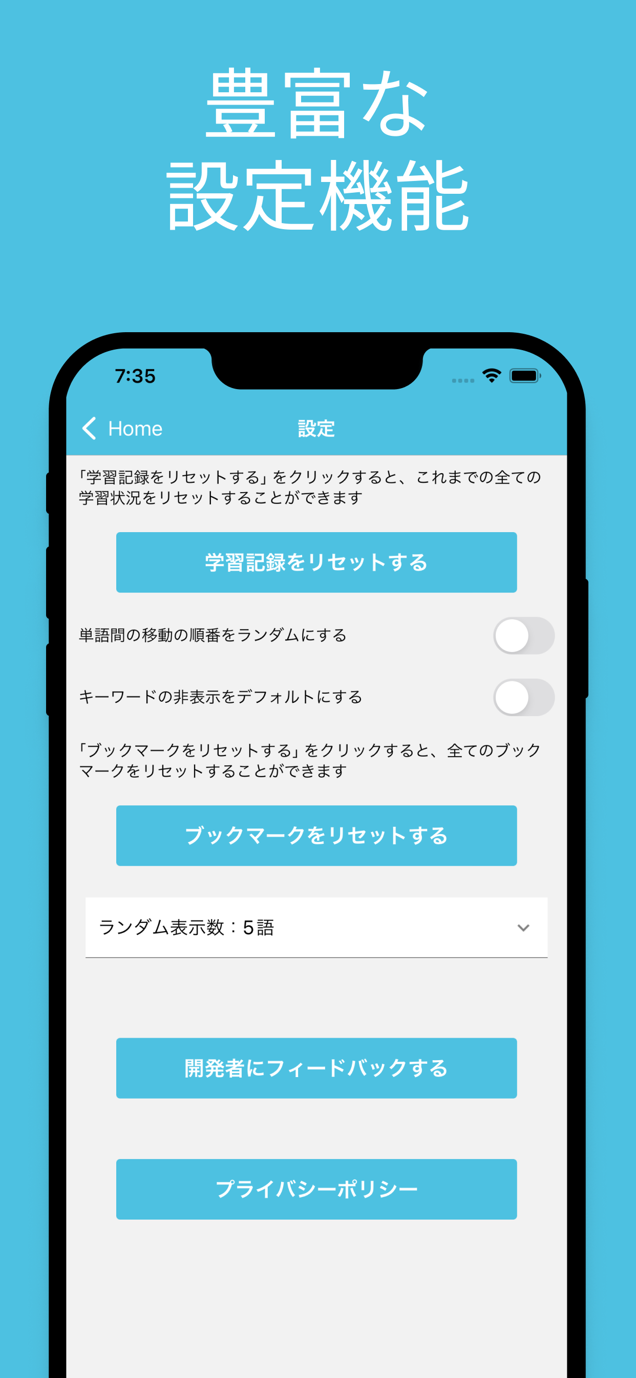 SNSマーケティング検定 単語帳 screenshot 6
