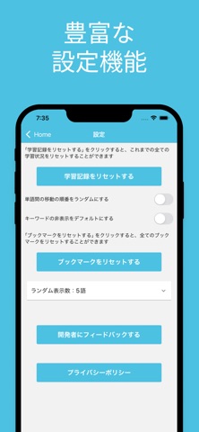 SNSマーケティング検定 単語帳 screenshot