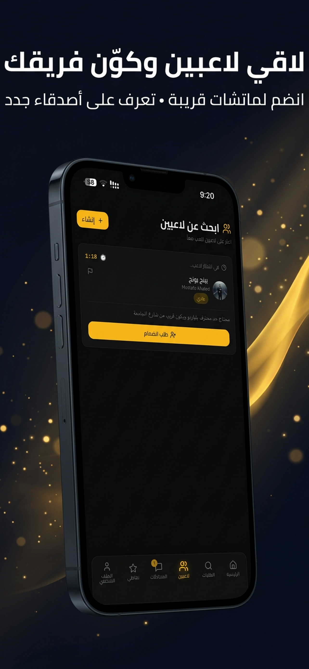 inPlay screenshot 7