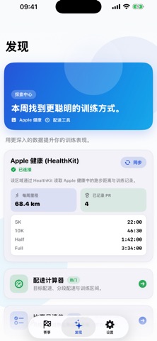 比赛倒计时 screenshot