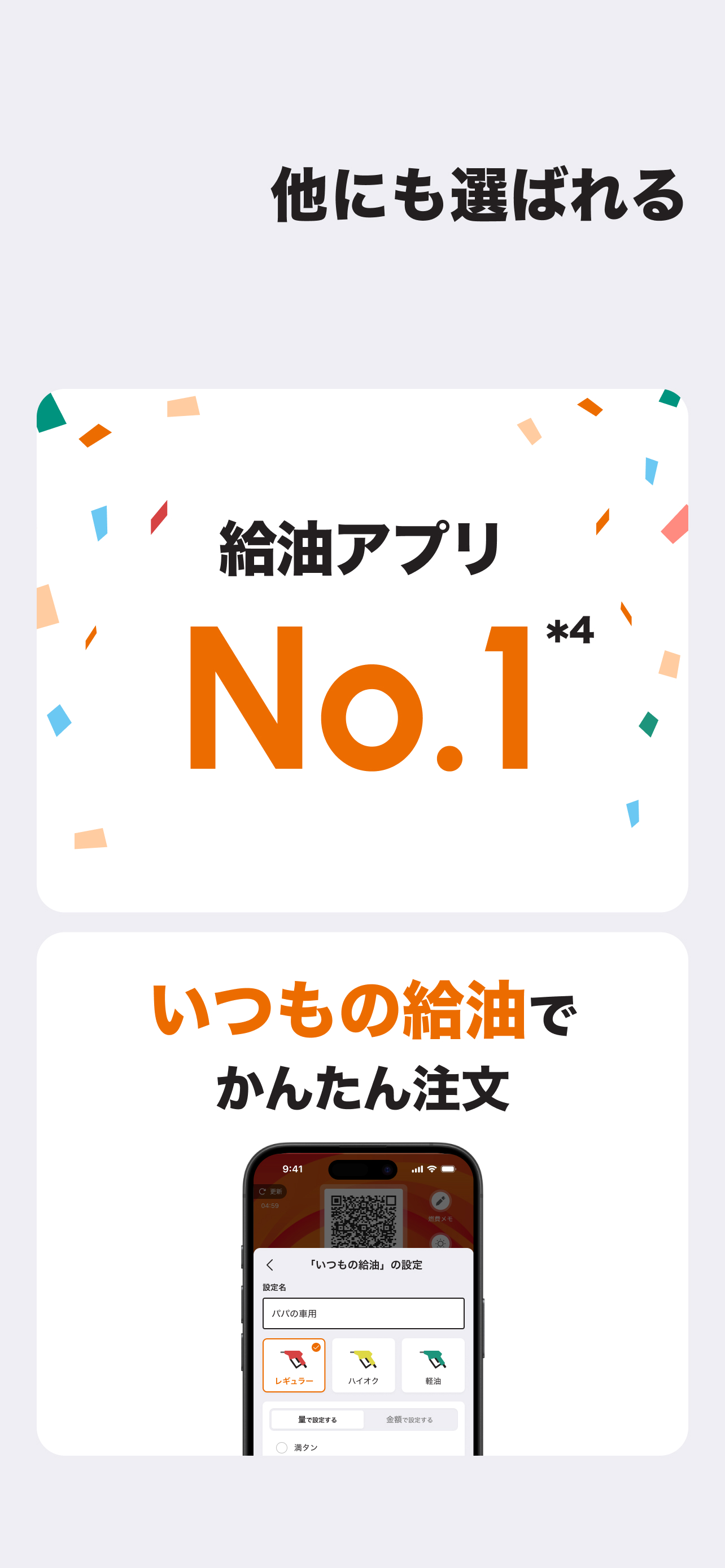 ENEOS公式アプリ - カーライフまるごと！みんなのアプリ screenshot 7