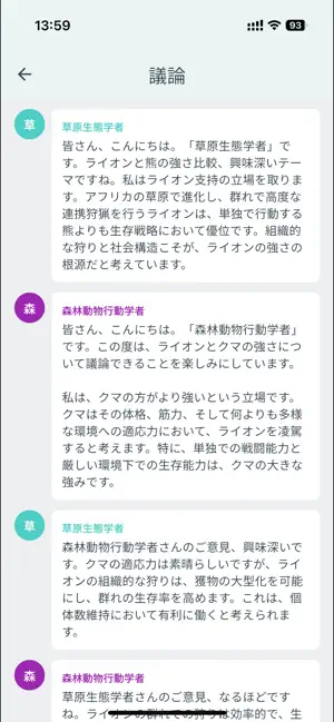 Gironya screenshot 3