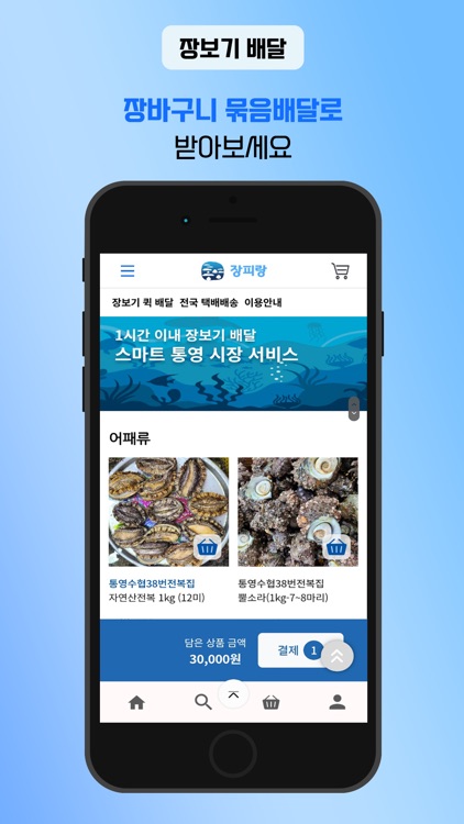 장피랑 screenshot-3