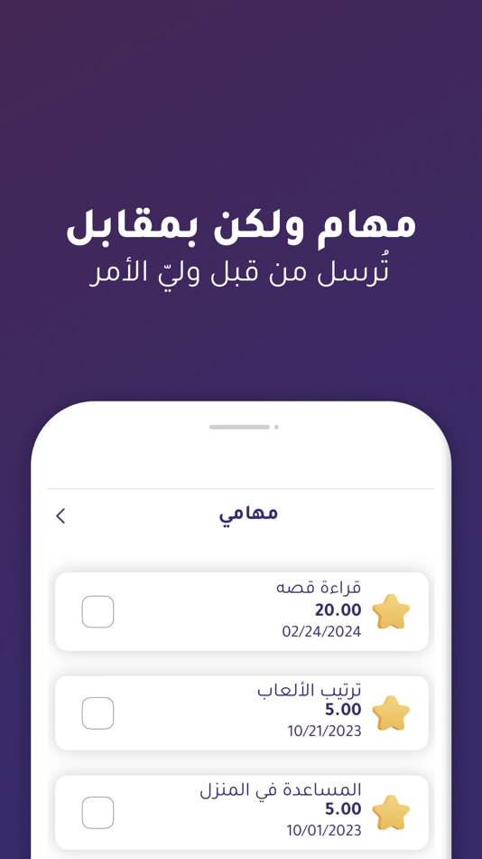 #7. سـنـبـل (iOS) 由: Sarah Alamri