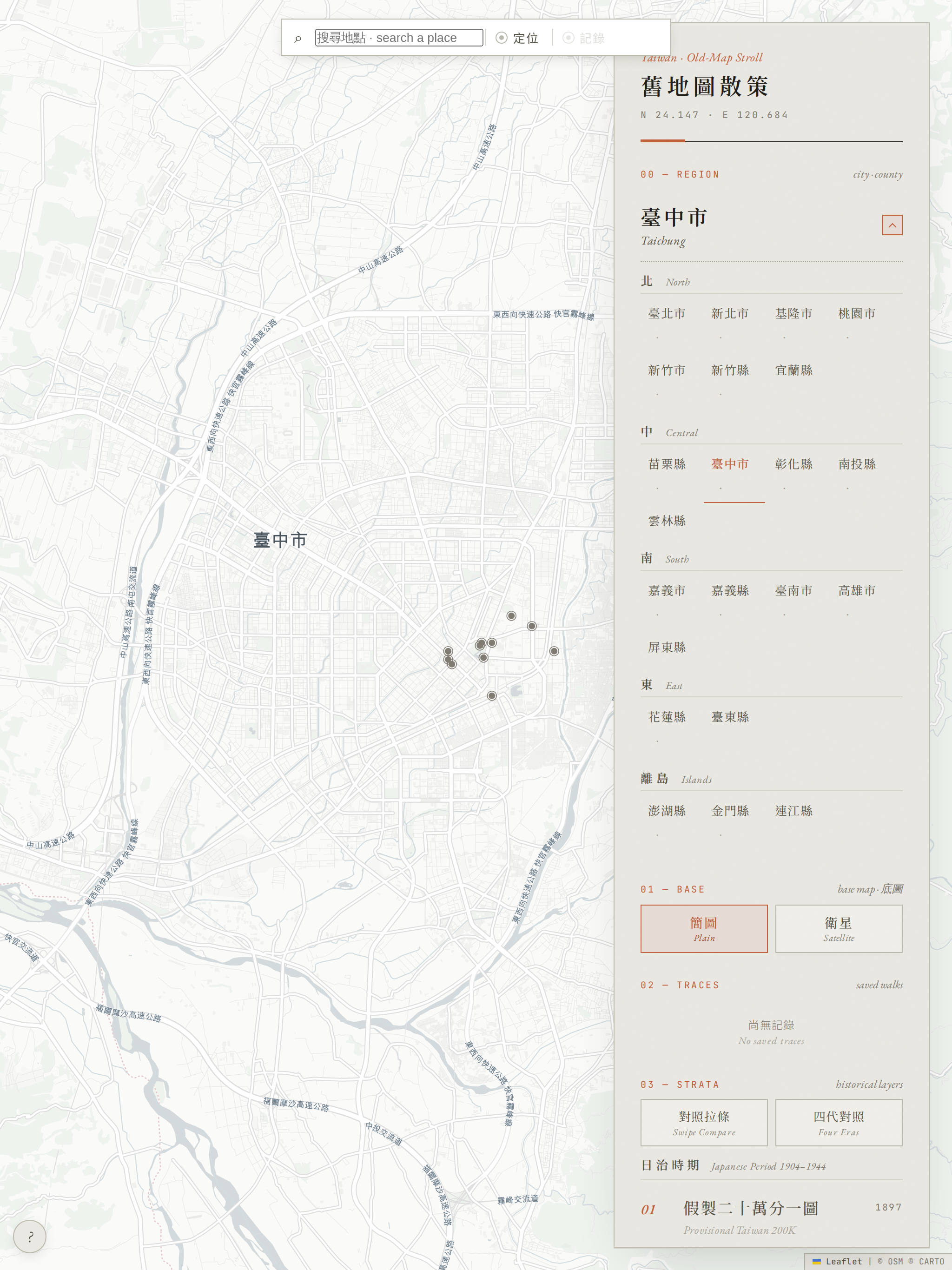 台灣舊地圖散策 screenshot 9