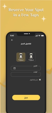 Hala-valet Screenshot 4 of 6