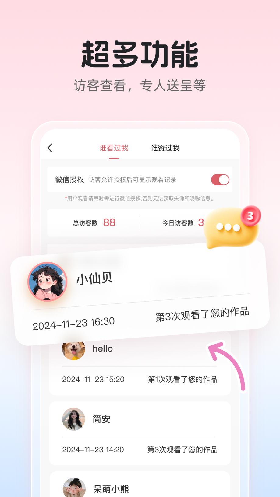 婚贝请柬-电子请帖结婚宝宝相册视频制作 截图