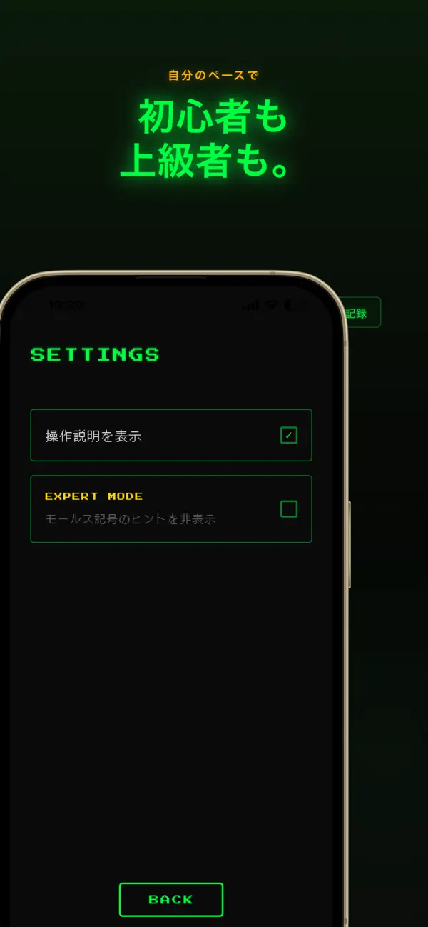 Screenshot #3 pour トンツー