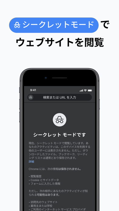 Google Chrome - ウェブブラウザ screenshot1