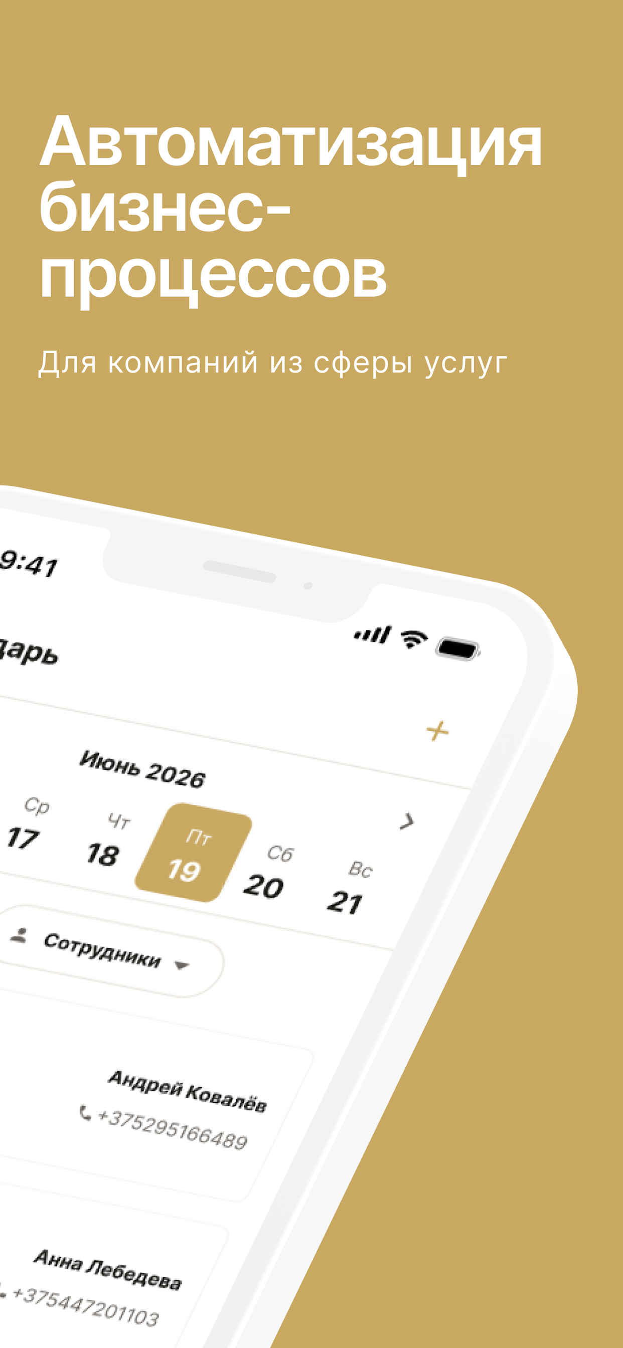 SetNow Client screenshot 3