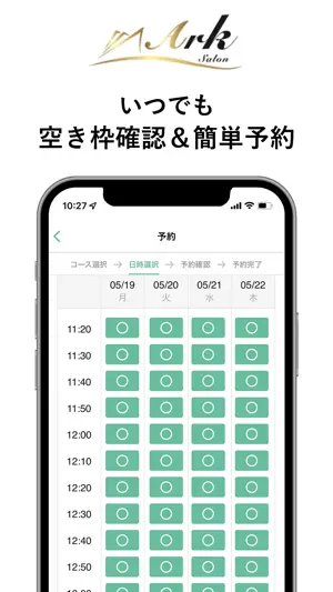アークサロン柳町店公式アプリ screenshot 3