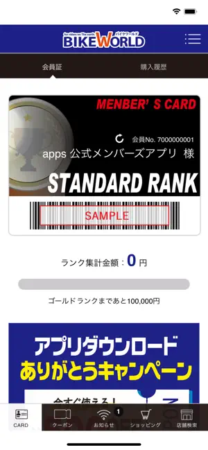 バイクワールドアプリ【公式】 screenshot 2