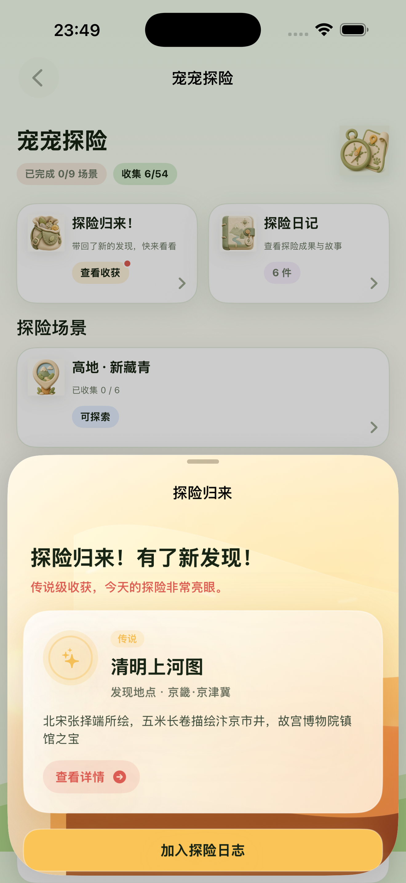 一步农场 screenshot 8