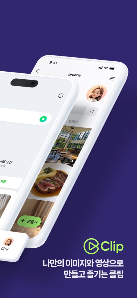 네이버 - NAVER - Creative Clip Studio