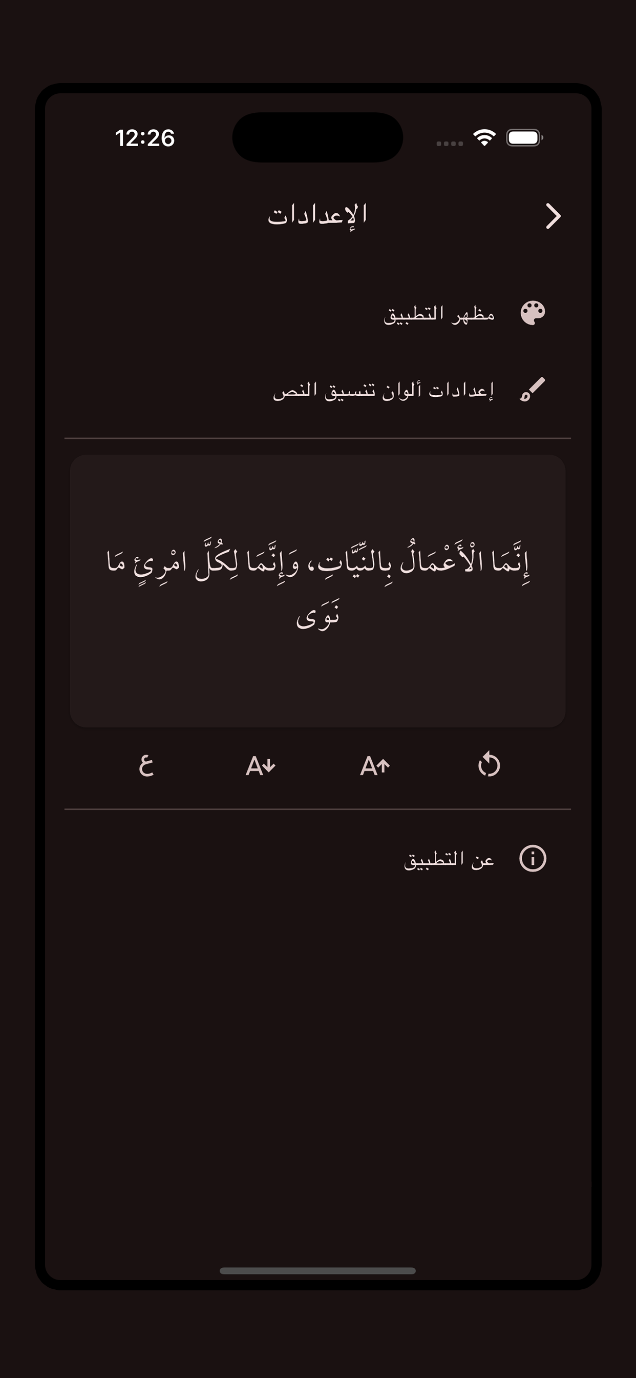 معالم السنة النبوية