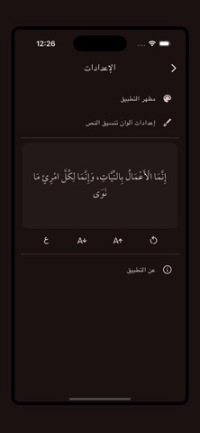 معالم السنة النبوية screenshot