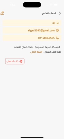 BY Academy screenshot