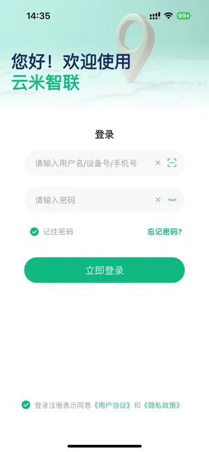 云米智联 screenshot 1