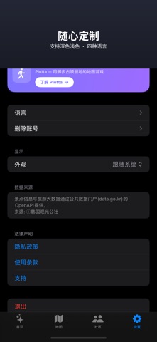 HiddenGem 隐秘好去处 screenshot